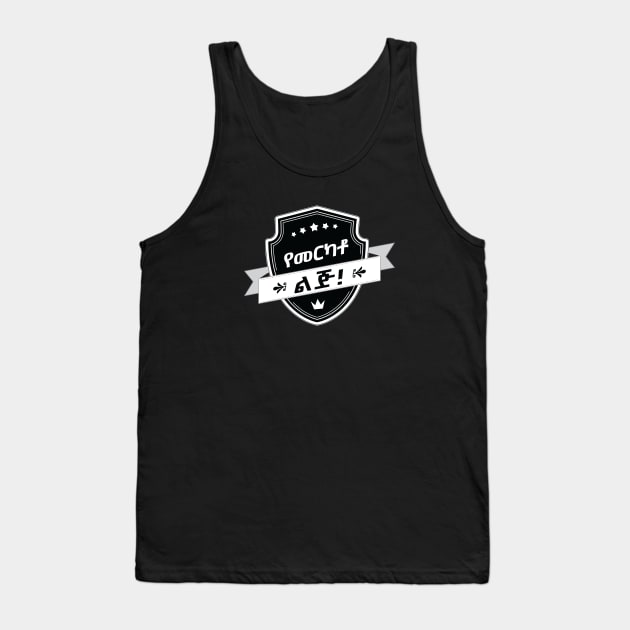 Amharic, Addis Ababa's Neighborhood Merkato Tank Top by Merch House